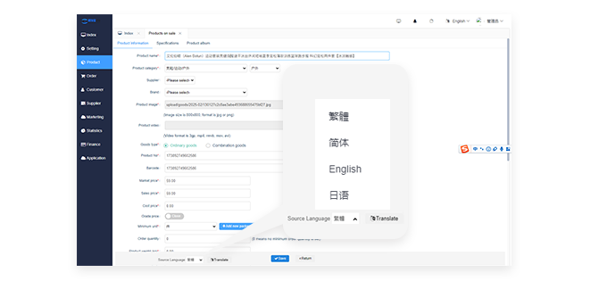 为什么选择核货宝的多语言订货系统能帮助企业提升跨国运营效率？
