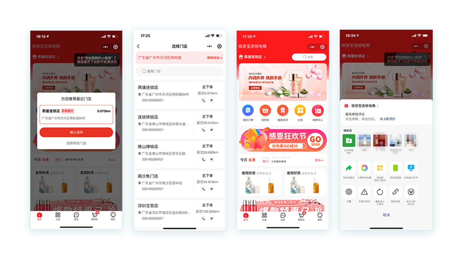如何通过连锁管理系统提升多店铺的统一管理效率和决策支持能力？
