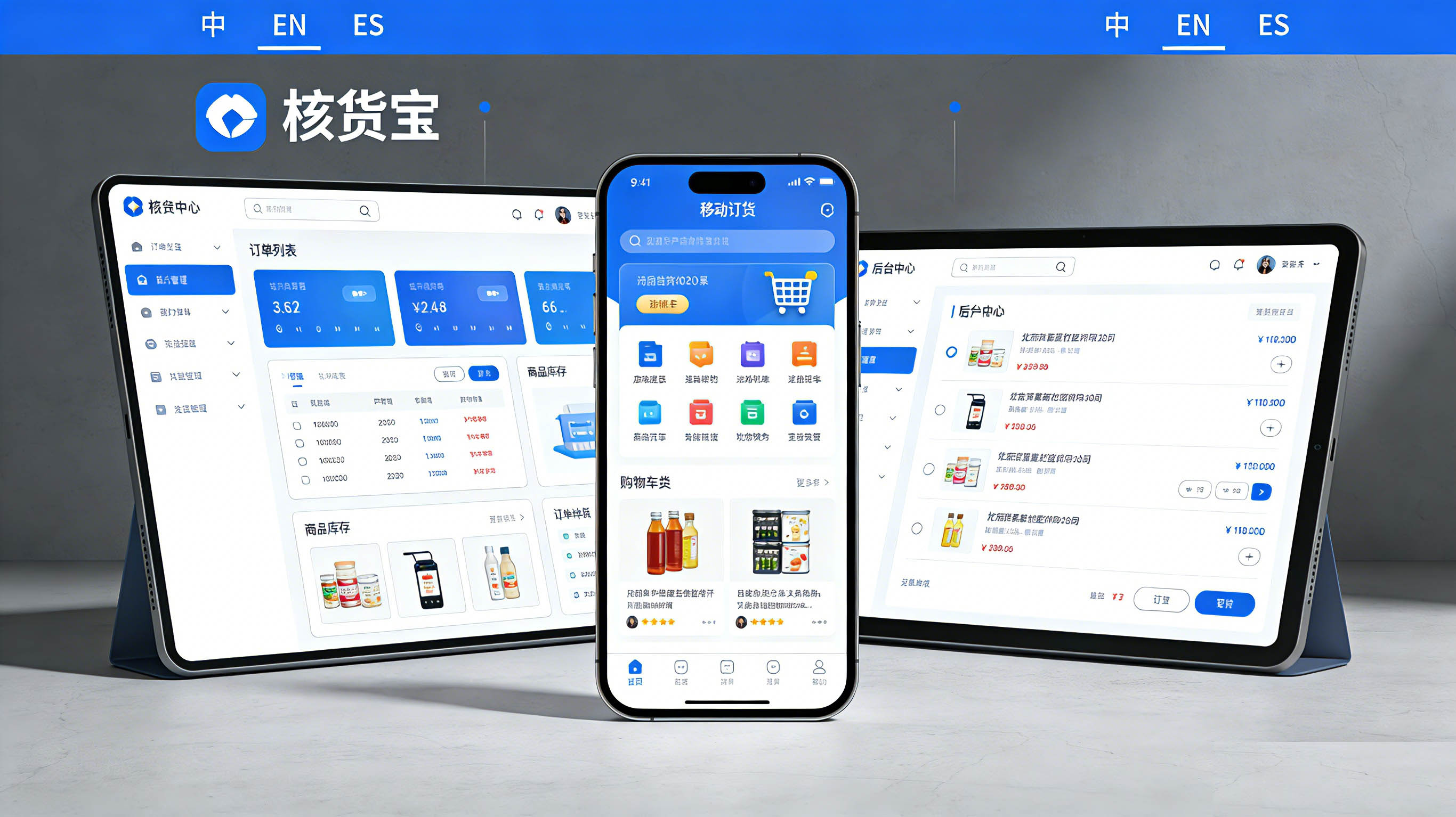 墨西哥供应链系统